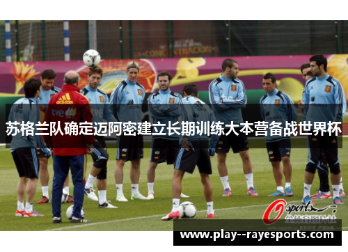 苏格兰队确定迈阿密建立长期训练大本营备战世界杯 苏格兰队确定迈阿密建立长期训练大本营备战世界杯